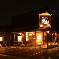 黒家 上野町店 