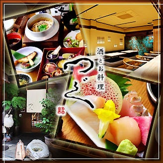 酒とお料理 つぐ 四条烏丸 烏丸御池 居酒屋 ぐるなび