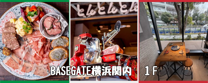 とんとんとんきぃ スタジアム横浜バル街店
