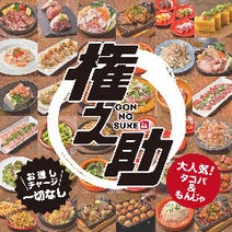 上野 同窓会におすすめ 3 000円以内 おすすめ人気レストラン ぐるなび