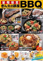 お好み焼き 鉄板焼き きん太 八尾店 メニュー ﾃｲｸｱｳﾄ 季節ﾒﾆｭｰ ぐるなび