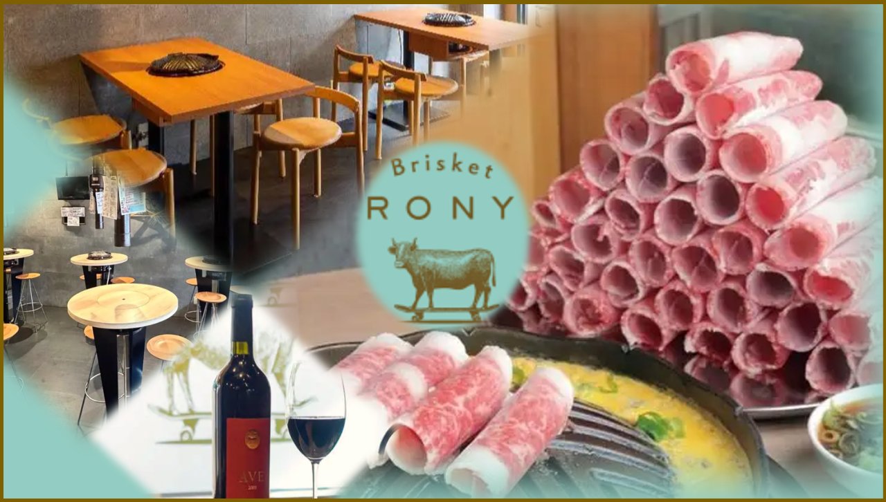 ブリスケロニー（Brisket RONY）四条烏丸