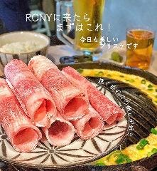 Brisket RONY【ブリスケロニー】に来たらまずはこれ