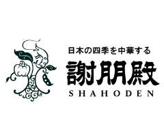 謝朋殿 幕張店