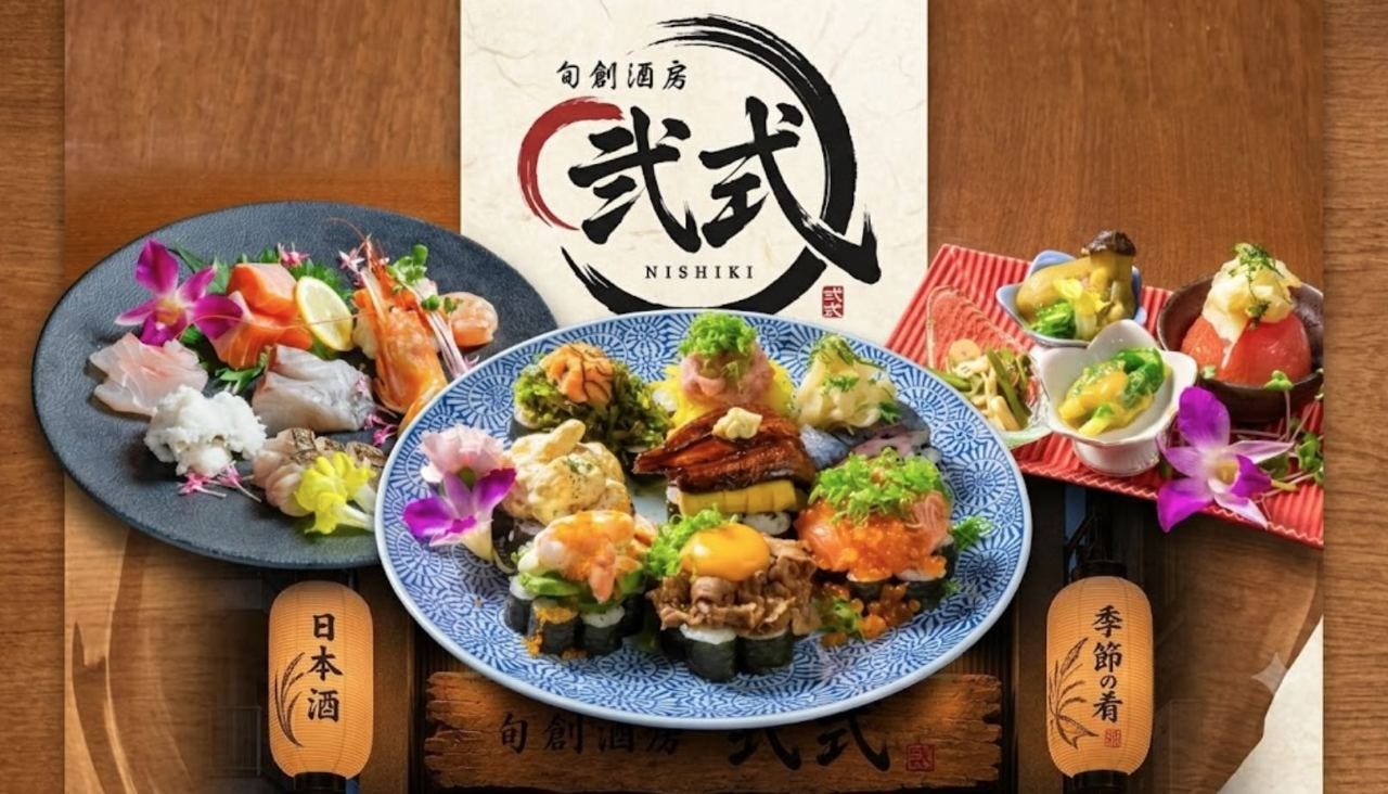 旬創酒房 弐式