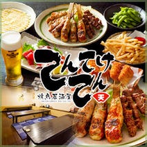 松山 居酒屋 飲み放題 3 000円以内 おすすめ人気レストラン ぐるなび