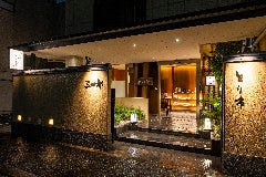 日本料理 とり市