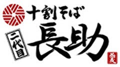 二代目長助扶桑店