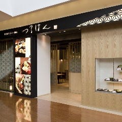 つるはん 阪急西宮ガーデンズ店