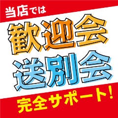 くいもの屋わん 池袋西口公園前店 