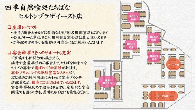 四季自然喰処たちばな ヒルトンプラザ イースト店 梅田 大阪駅 鍋料理 ぐるなび