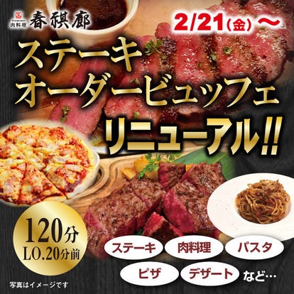 美味しいお店が見つかる 東広島の焼肉でおすすめしたい人気のお店 ぐるなび