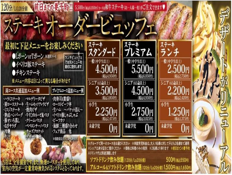 肉料理 春祺廊 西条 東広島 焼肉 ぐるなび