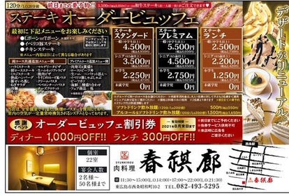 美味しいステーキが食べたい 東広島でおすすめしたい人気のお店 ぐるなび