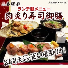大人気炙り肉寿司と天ぷらのセットです。