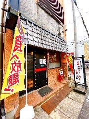 カキ小屋フィーバー 天満店