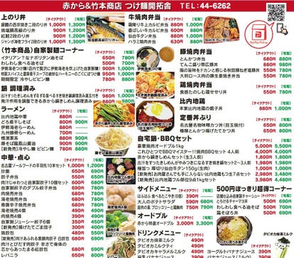 テイクアウト可 北秋田 大館 鹿角 居酒屋おすすめ人気レストラン ぐるなび