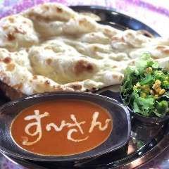 インド料理 本場カレー ナマステスーリャ NAMASTE SURYA 