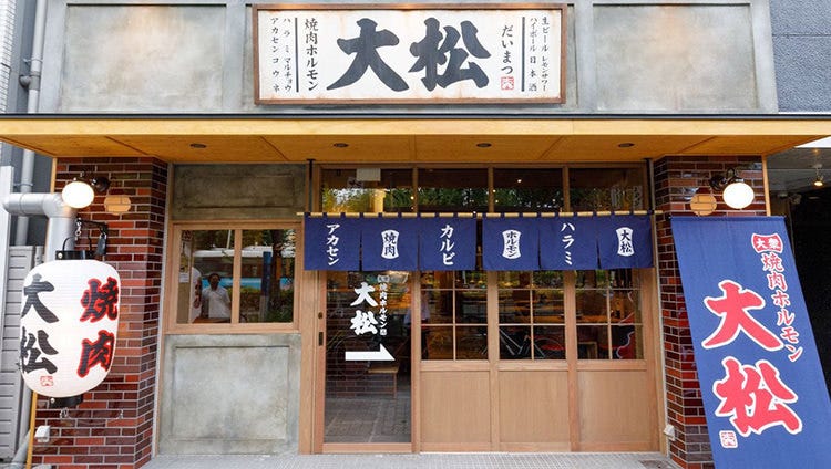 大衆焼肉 大衆焼肉本店 - 平塚/焼肉 | 食べログ