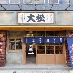 大衆 焼き肉ホルモン 大松 長居店