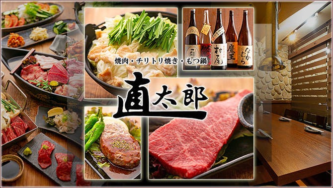直太郎 新長田店 神戸 居酒屋 ぐるなび