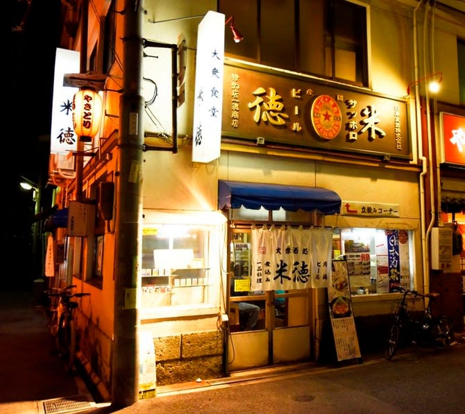 大衆酒処 米徳 尾道 居酒屋 ぐるなび