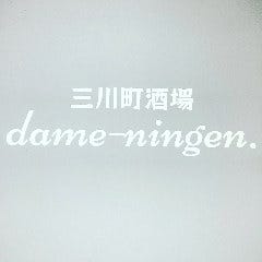 O쒬 dame]ningen. ʐ^1