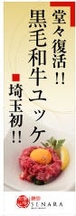 セナラ 熊谷店