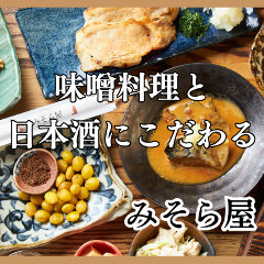和食×日本酒 みそら屋 はなれ 錦糸町