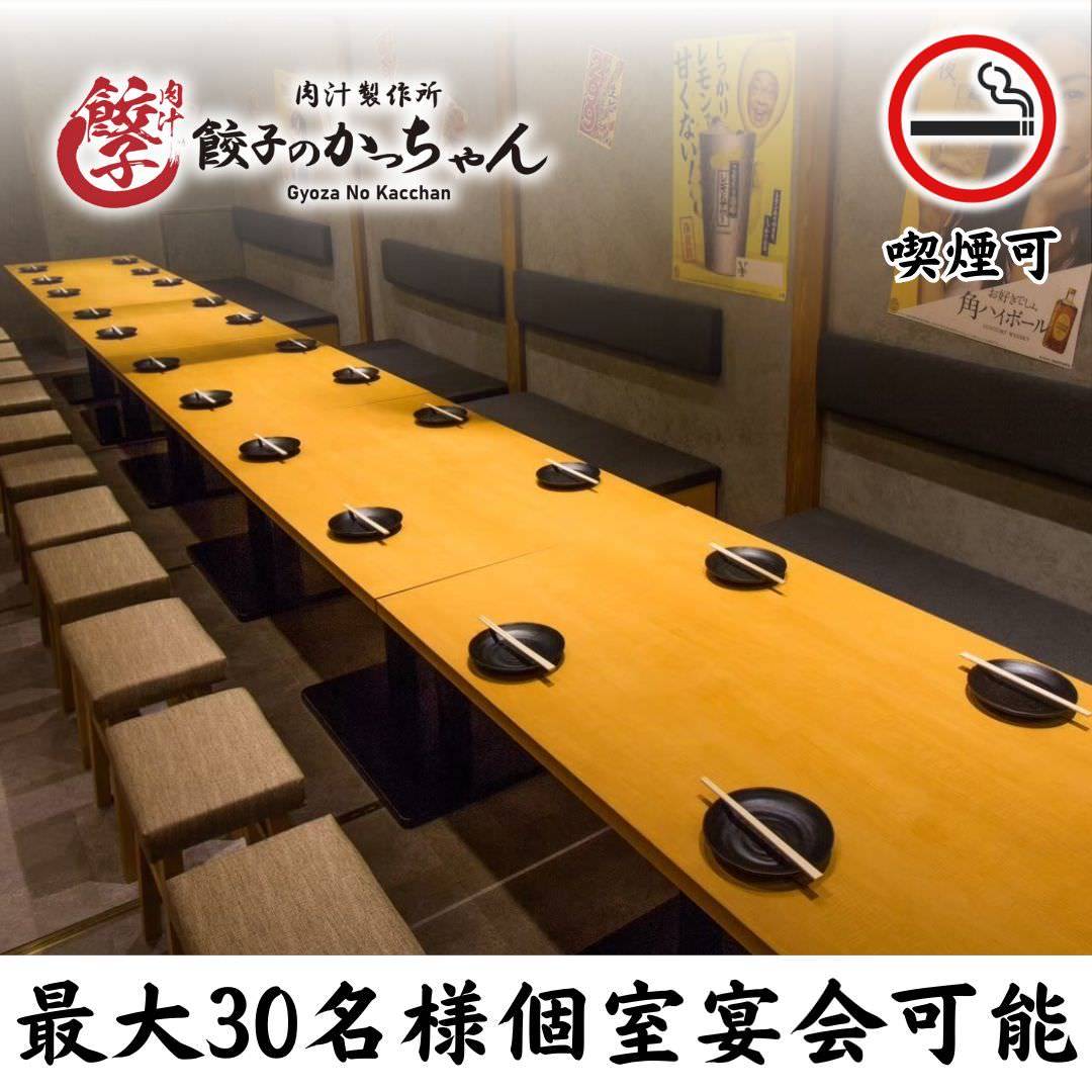 3時間飲み放題居酒屋 餃子のかっちゃん熊本店 個室完備（熊本市/居酒屋