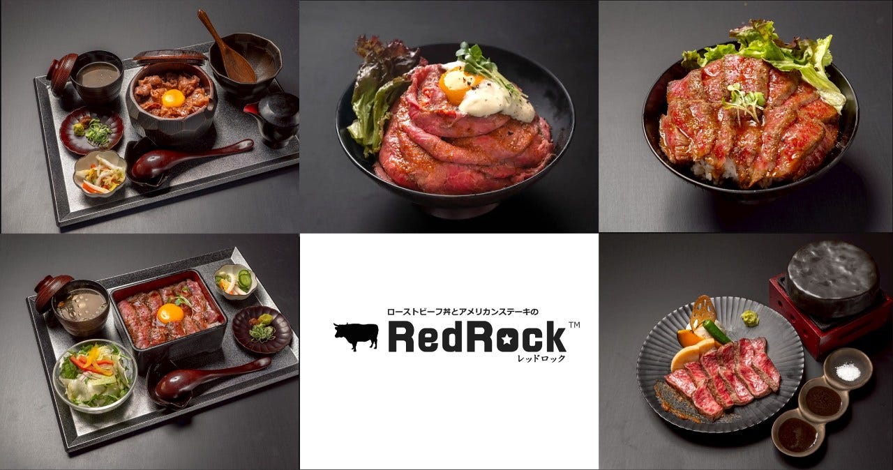 レッドロック 本店
