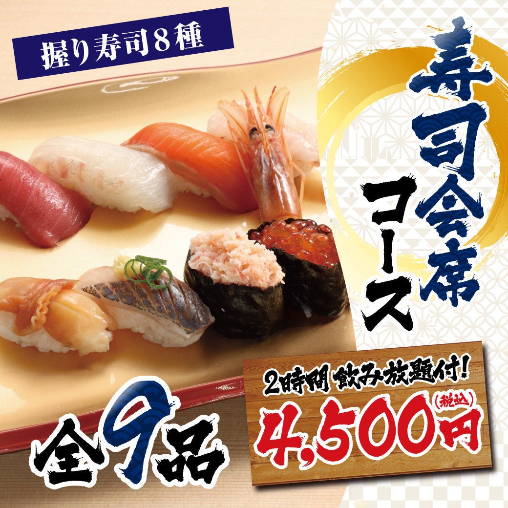 22年 最新グルメ 蒲田にある個室でゆったり海鮮料理を味わえるお店 レストラン カフェ 居酒屋のネット予約 東京版