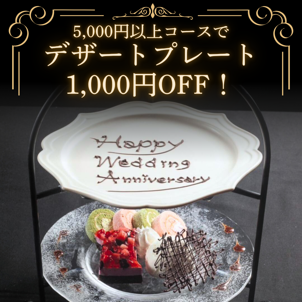 ぴこぴこ精肉店 宇多津 メニュー：宴会ｺｰｽ／ご旅行 - 楽天ぐるなび