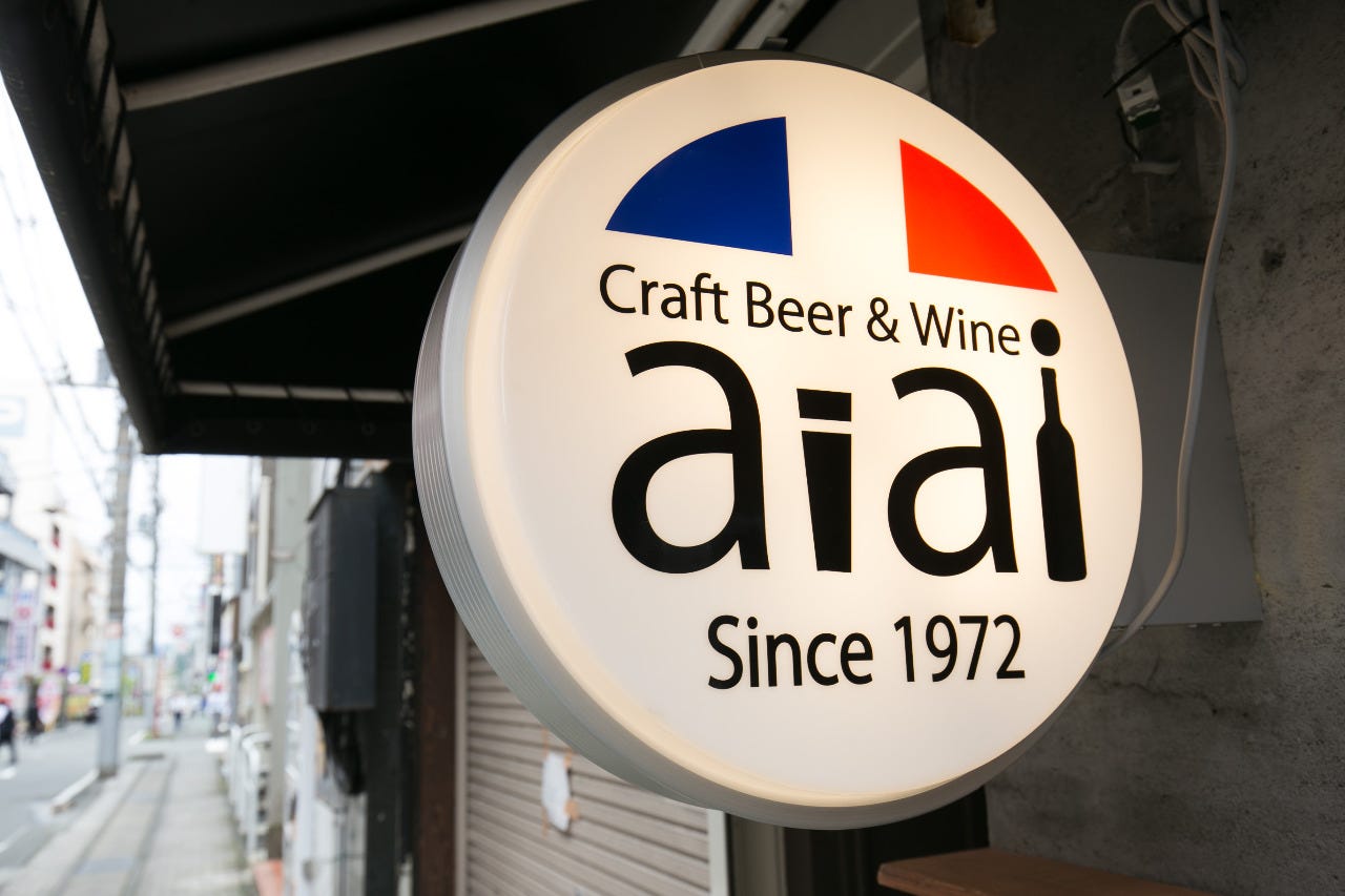 樽生クラフトビールとワイン aiai（アイアイ）
