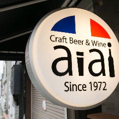 樽生クラフトビールとワイン aiai（アイアイ）