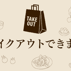 葡萄屋 エビス