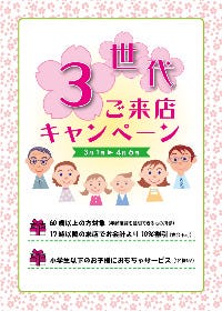 中国料理 百楽王寺店