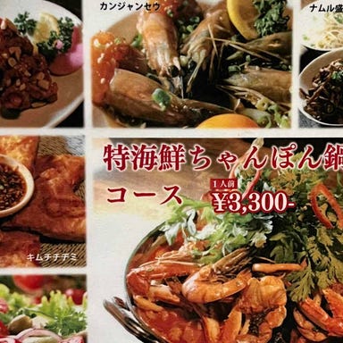 韓国海鮮食堂 ヘムルパジョン  コースの画像