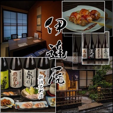 伊達屋 新潟古町店_落ち着いた雰囲気で