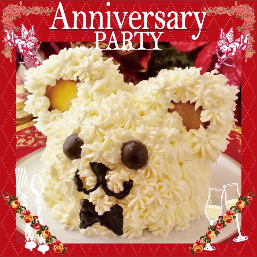 記念日 カフェテラス チュラ 大宮 大宮 イタリアン イタリア料理 ぐるなび