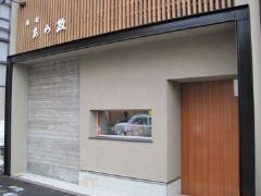 あら政