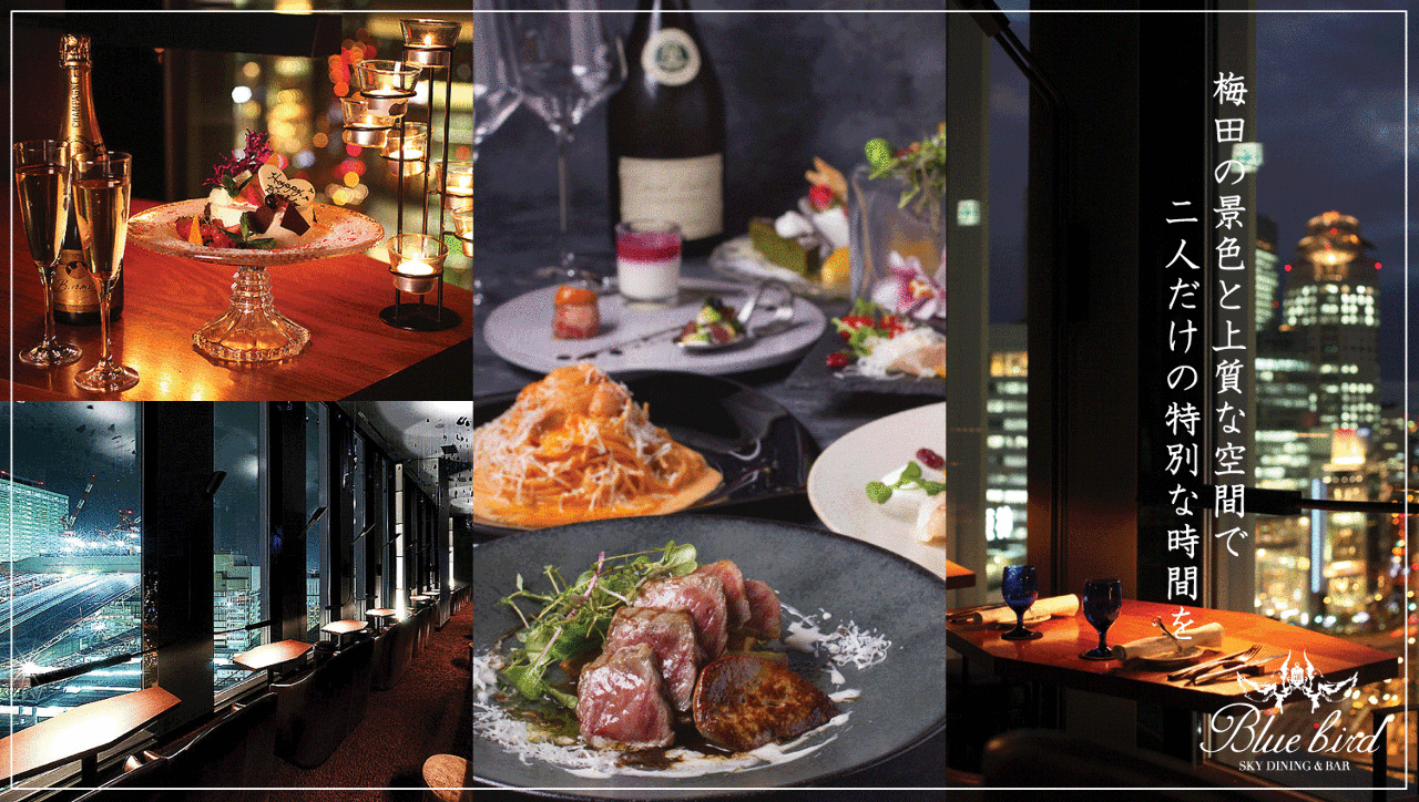 ブルーバード 梅田阪急ビルオフィスタワー店 梅田 大阪駅 イタリアン イタリア料理 ぐるなび