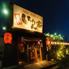 しちりん家 西尾店