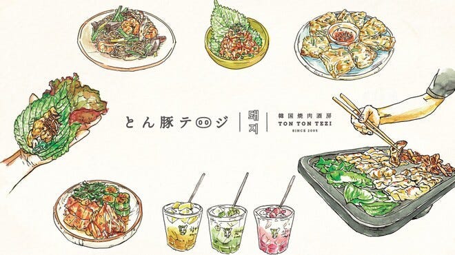とん豚テジ  蒲田店