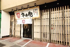 海鮮炭火焼 炉端家わっしょい