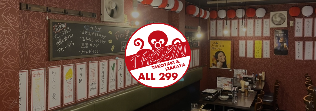 21年 最新グルメ たこ料理 居酒屋 タコキン 弁天町駅前店 天保山 弁天町 Usj レストラン カフェ 居酒屋のネット予約 大阪版 21年 最新グルメ たこ料理 居酒屋 タコキン 弁天町駅前店 天保山 弁天町 Usj レストラン カフェ 居酒屋のネット予約 大阪版