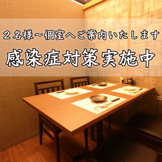 海鮮と創作串天ぷら 個室 魚舟 梅田阪急グランドビル店 梅田 大阪駅 居酒屋 ぐるなび