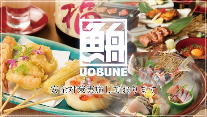 海鮮と創作串天ぷら 個室 魚舟 梅田阪急グランドビル店 梅田 大阪駅 居酒屋 ぐるなび