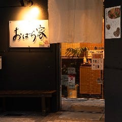 焼肉 おばら家