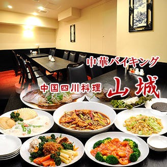 中国四川料理 山城 立川南 中華料理 四川料理 Goo地図 中国四川料理 山城 立川南 中華料理 四川料理 Goo地図